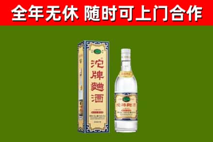 博山回收沱牌曲酒